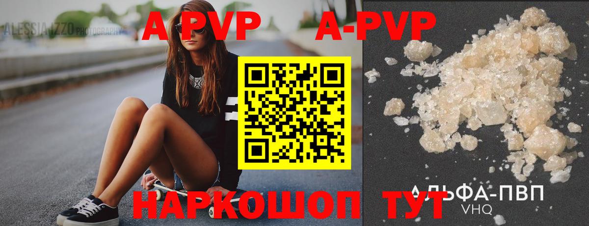 Alpha PVP крисы CK  Вход с VPN  Прокопьевск  A PVP  Альфа ПВП СК КРИС 