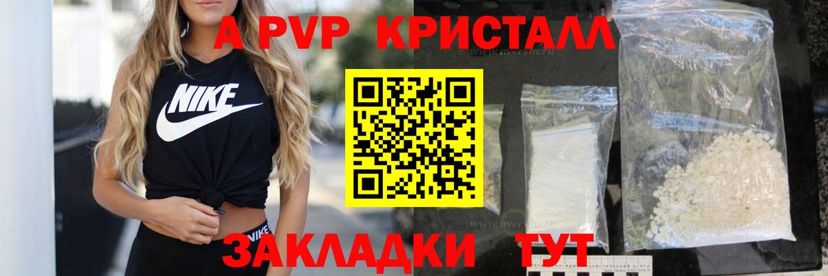 Альфа ПВП крисы CK Прокопьевск