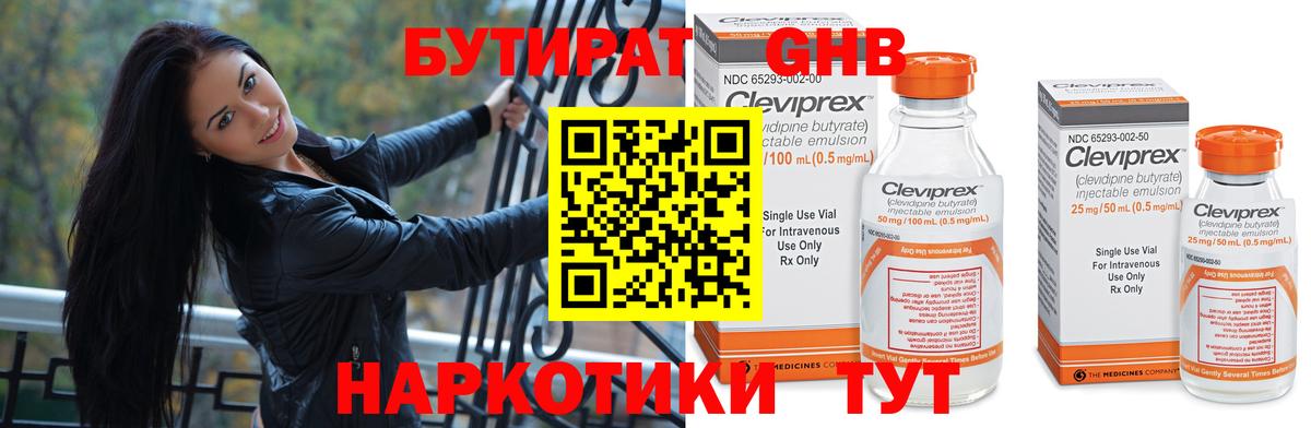 БУТИРАТ оксана Прокопьевск