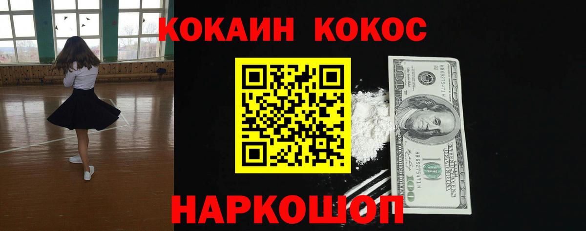 COCAIN Колумбийский Прокопьевск