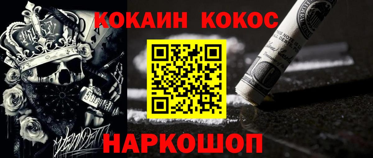 COCAIN 97%  Кокаин Columbia  Вход с VPN  Прокопьевск 