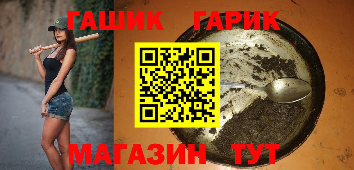 Прокопьевск  ГАШИШ гашик  Вход с VPN  ГАШ Ice-O-Lator 
