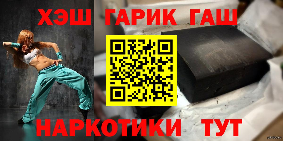 ГАШ VHQ Прокопьевск