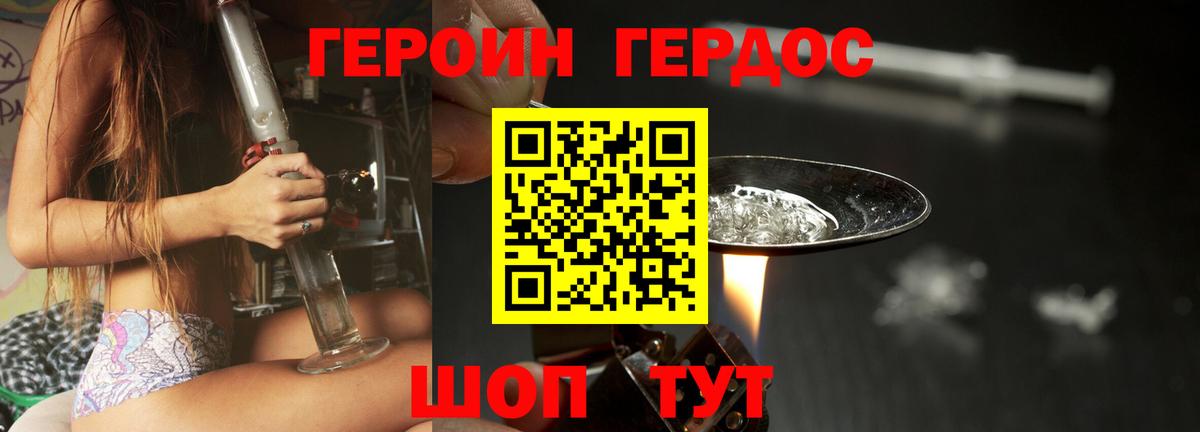 Прокопьевск  Героин герыч  Вход с VPN 