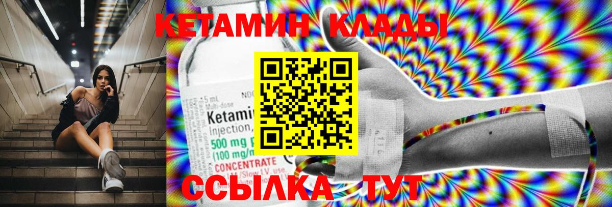 КЕТАМИН ketamine  Вход с VPN  Прокопьевск 