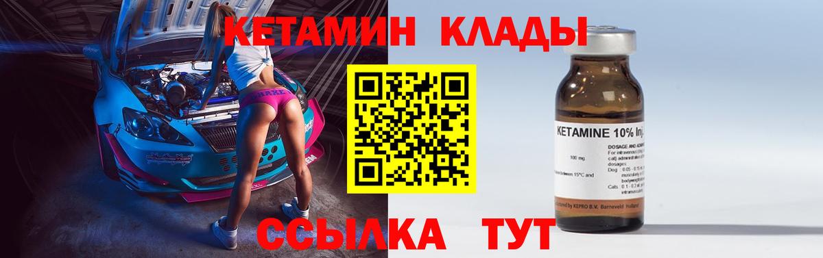 КЕТАМИН ketamine Прокопьевск