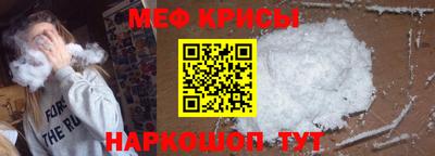 меф Пушкино