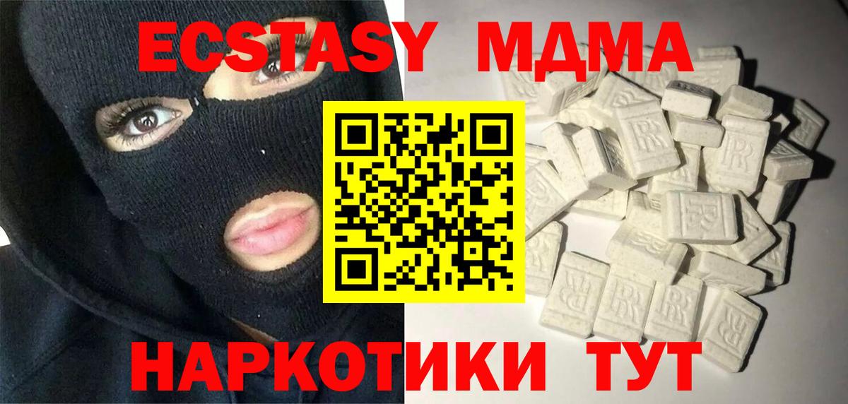 МДМА crystal Прокопьевск
