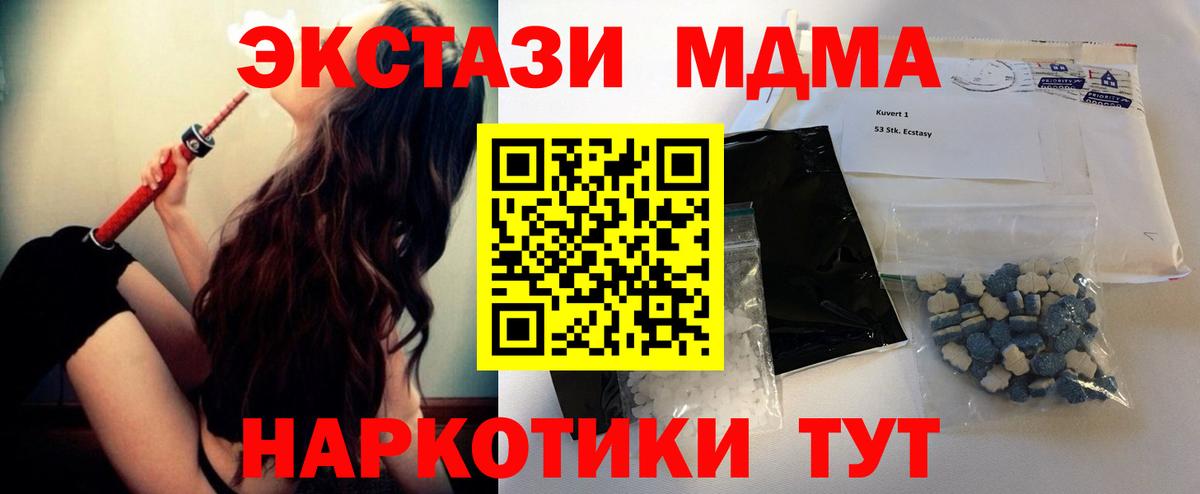 МДМА  Вход с VPN  МДМА молли  Прокопьевск  MDMA VHQ 