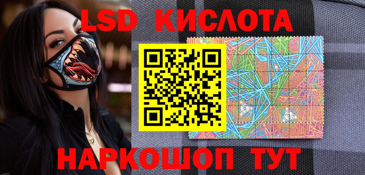 Прокопьевск  Наркотические марки 1,8мг  Вход с VPN  Наркотические марки 1,8мг 