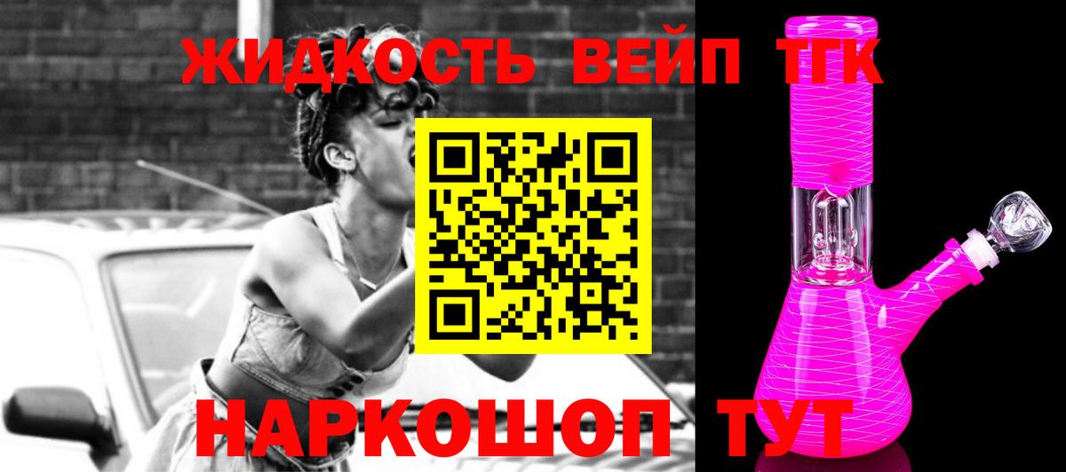 купить закладку  Вход с VPN  Дистиллят ТГК вейп с тгк  Прокопьевск  ТГК Wax 