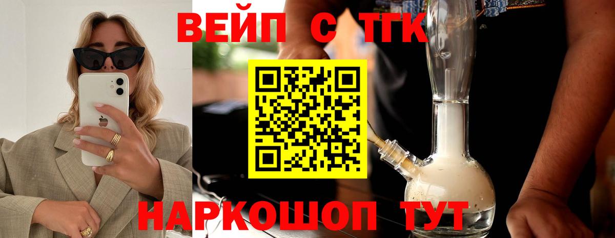 Дистиллят ТГК вейп Прокопьевск